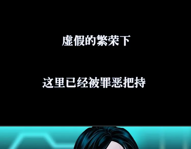 序章 恶之藤 第5页
