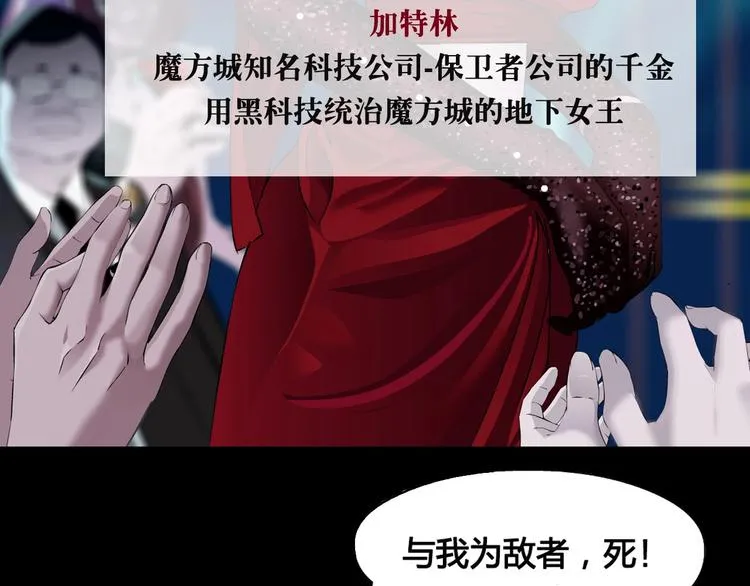 序章 恶之藤 第7页