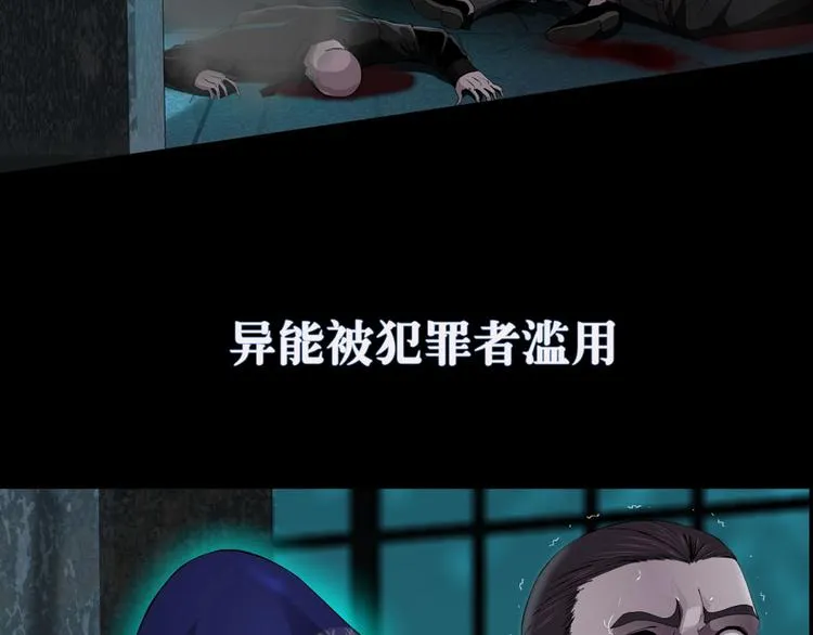 序章 恶之藤 第10页