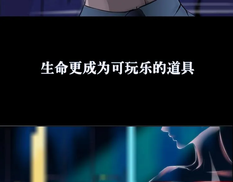 序章 恶之藤 第13页