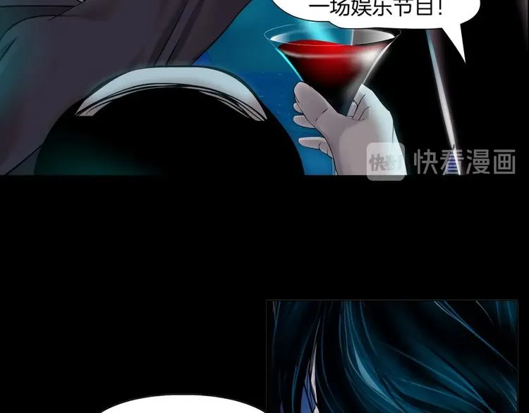 序章 恶之藤 第15页