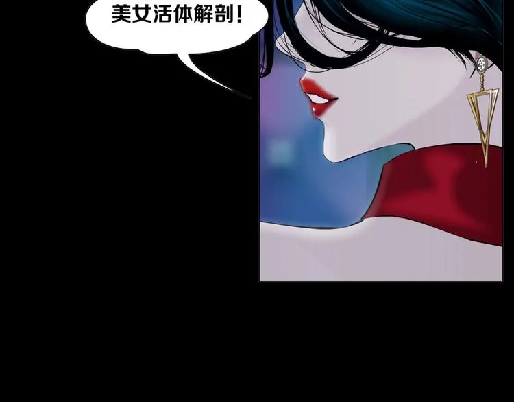 序章 恶之藤 第16页