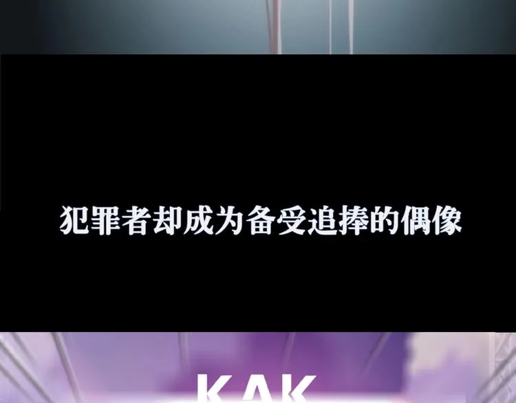 序章 恶之藤 第20页