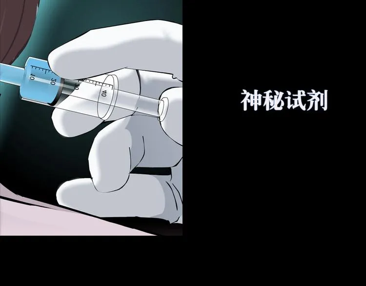 序章 恶之藤 第24页