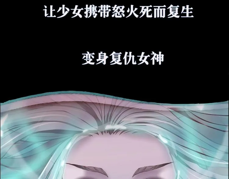 序章 恶之藤 第25页