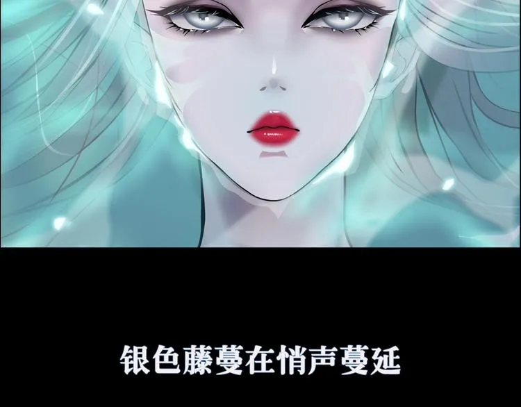 序章 恶之藤 第26页