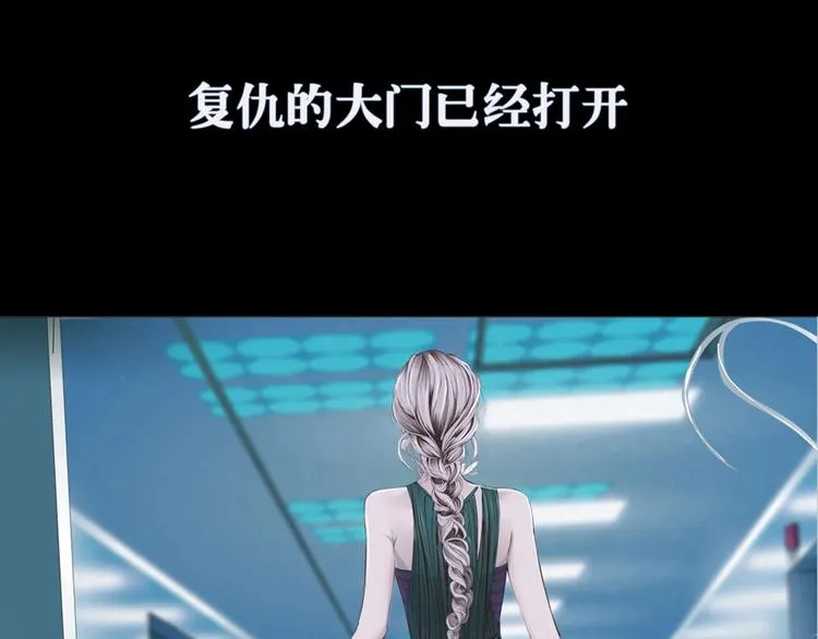 序章 恶之藤 第28页