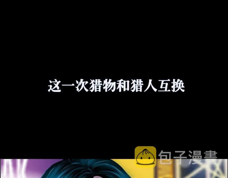 序章 恶之藤 第31页