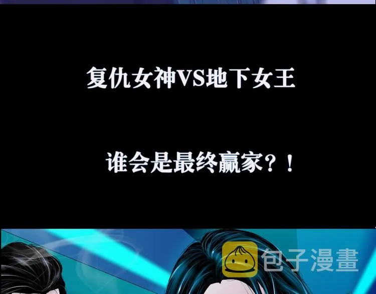 序章 恶之藤 第35页