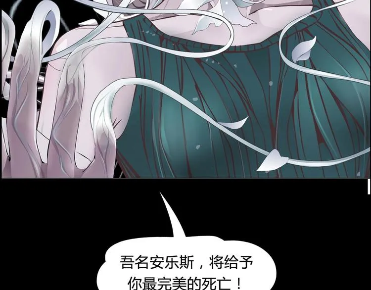 序章 恶之藤 第38页