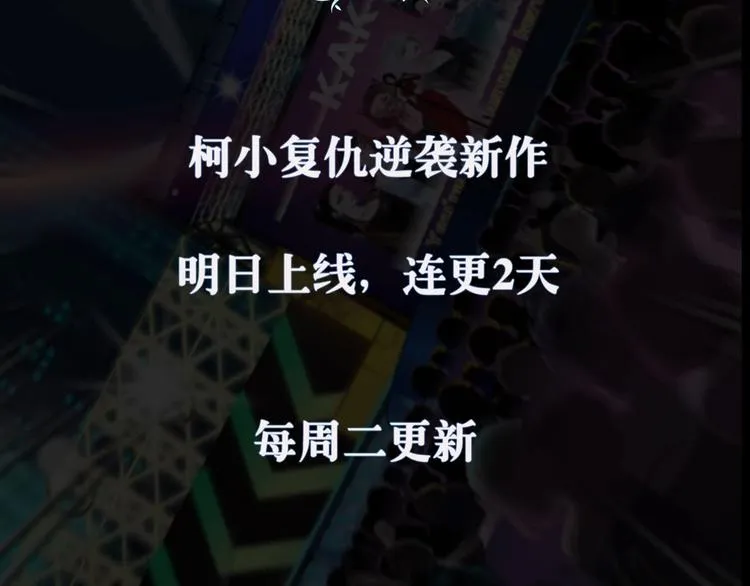序章 恶之藤 第40页