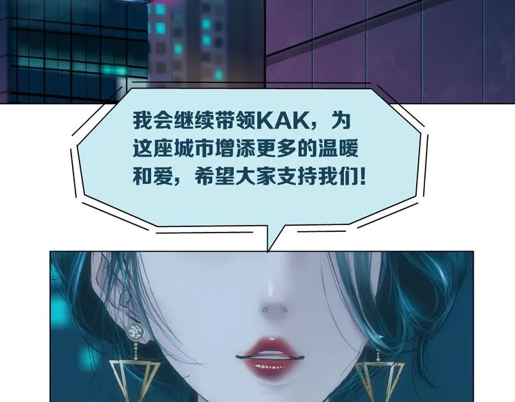 第1话 罪恶都市 第7页