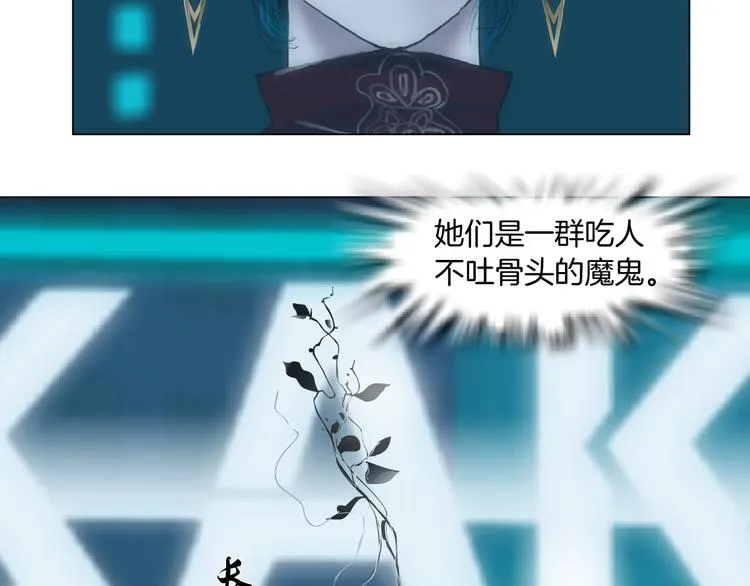 第1话 罪恶都市 第8页