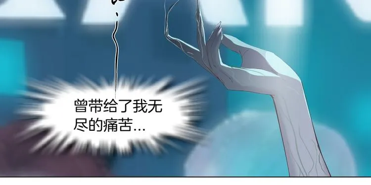 第1话 罪恶都市 第9页