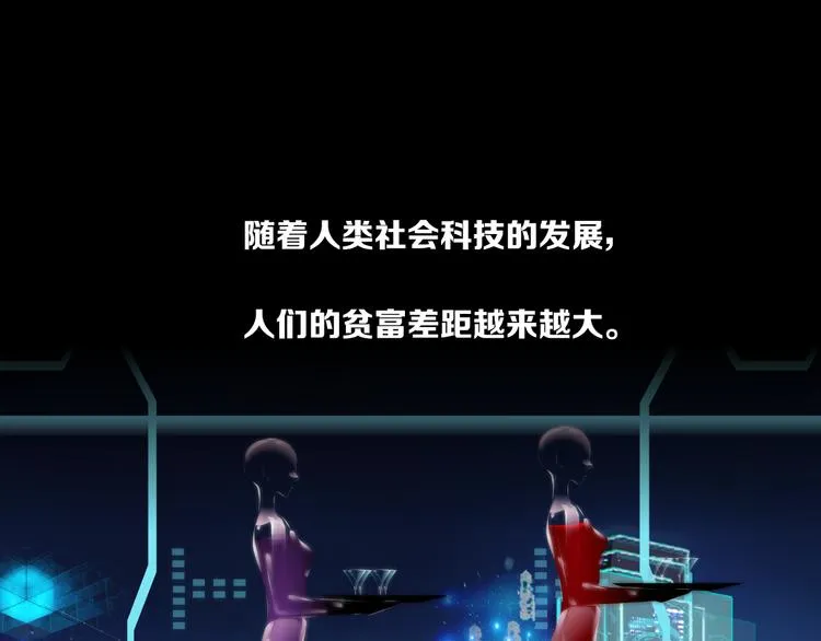 第1话 罪恶都市 第13页
