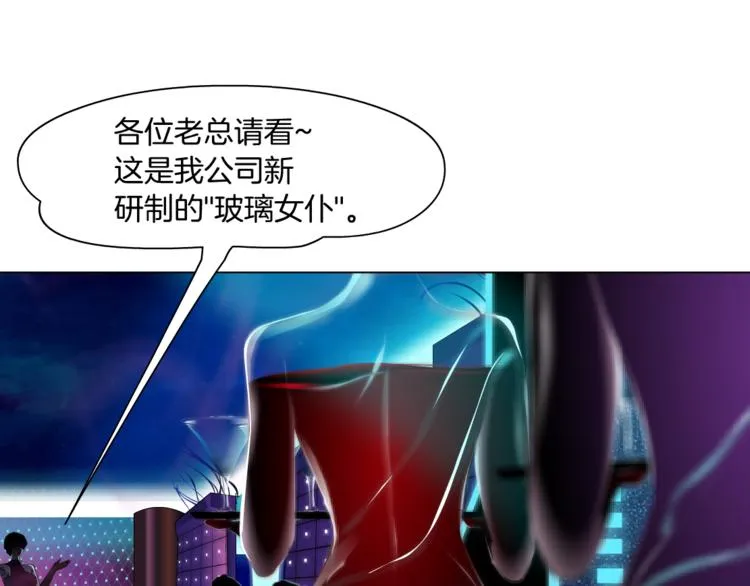 第1话 罪恶都市 第15页