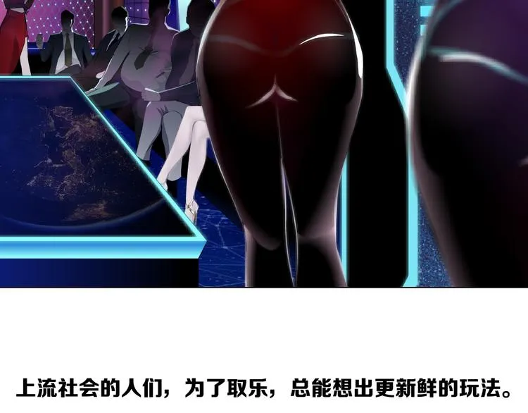 第1话 罪恶都市 第16页