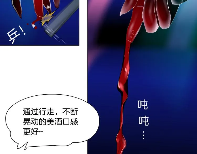 第1话 罪恶都市 第18页