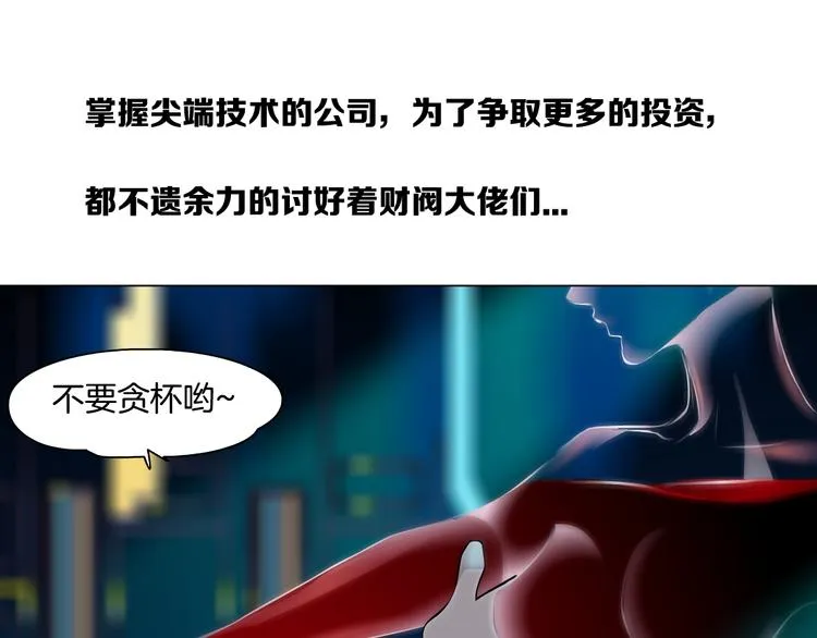 第1话 罪恶都市 第20页