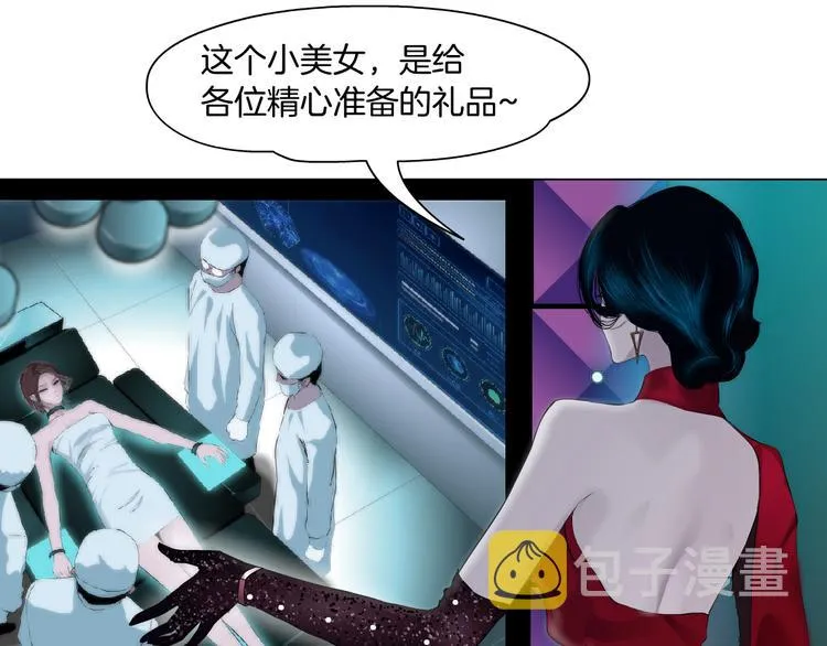 第1话 罪恶都市 第25页