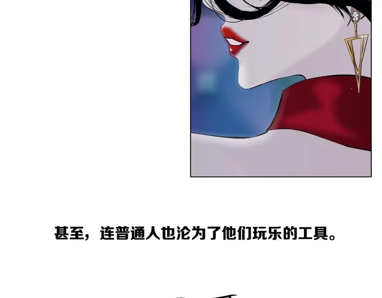 第1话 罪恶都市 第27页