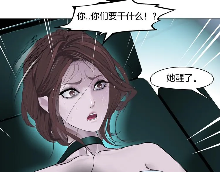 第1话 罪恶都市 第28页