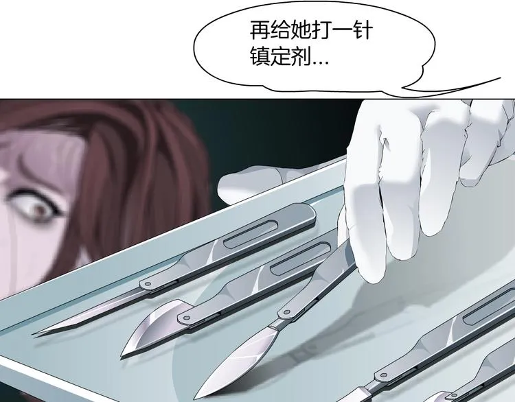 第1话 罪恶都市 第30页