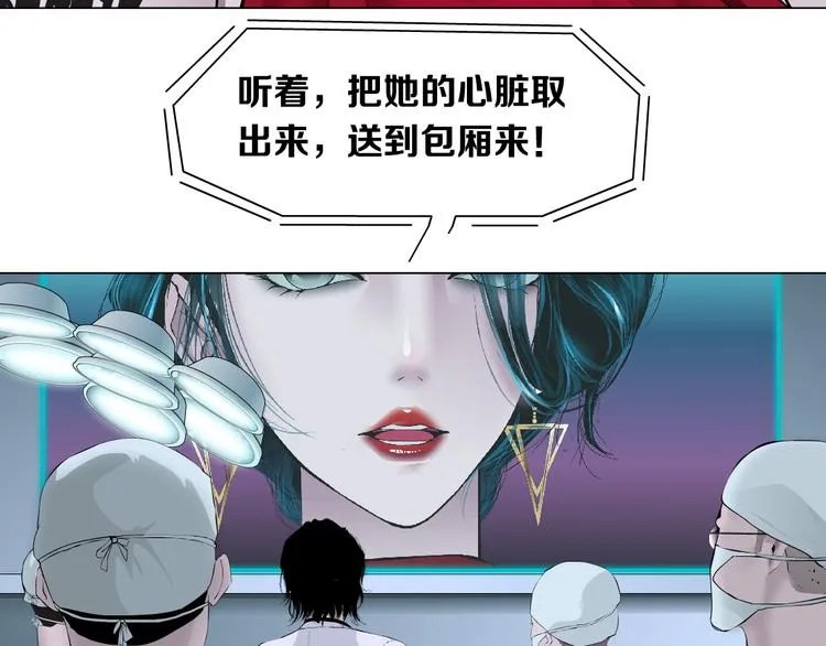 第1话 罪恶都市 第37页
