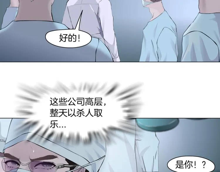 第1话 罪恶都市 第38页