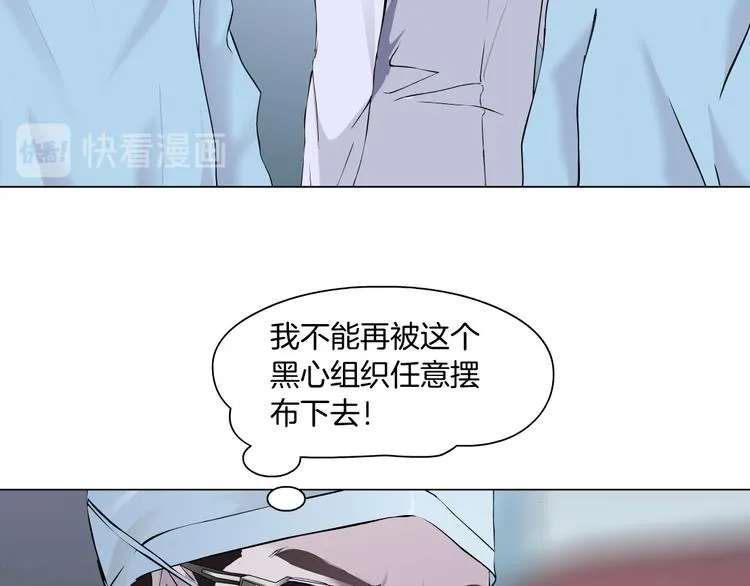 第1话 罪恶都市 第43页