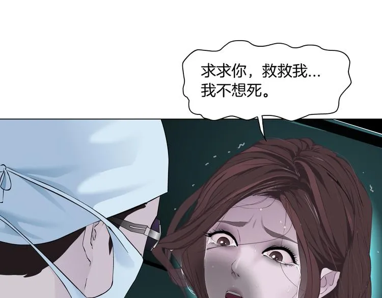 第1话 罪恶都市 第45页