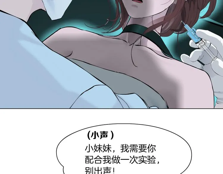 第1话 罪恶都市 第46页