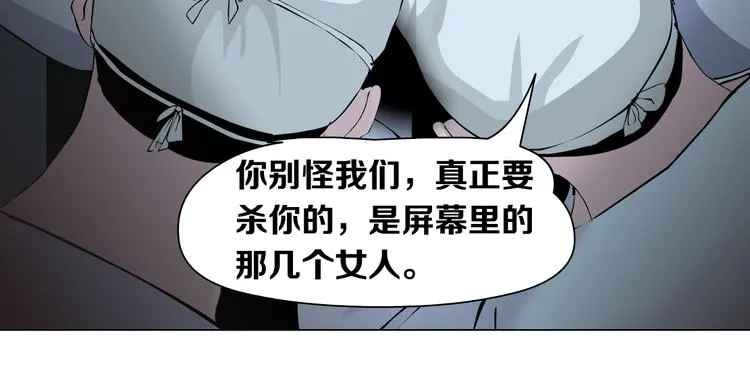 第1话 罪恶都市 第54页