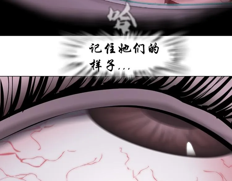 第1话 罪恶都市 第57页