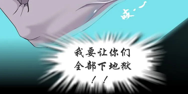 第1话 罪恶都市 第59页