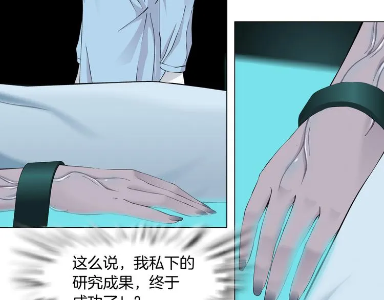 第1话 罪恶都市 第67页