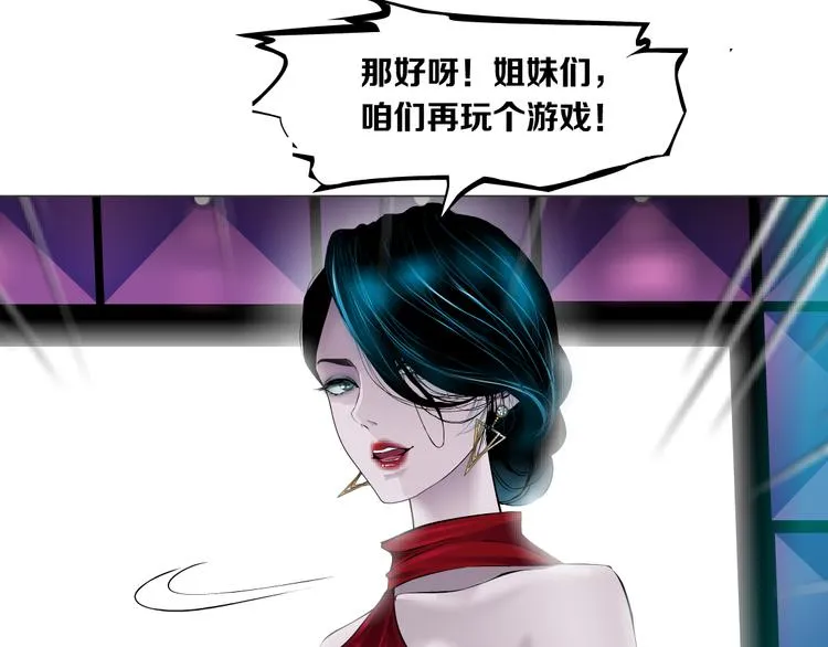 第1话 罪恶都市 第70页