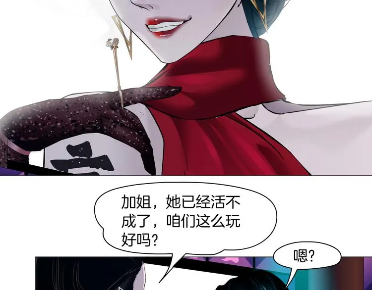 第1话 罪恶都市 第73页