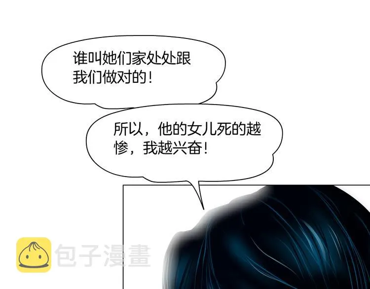 第1话 罪恶都市 第75页