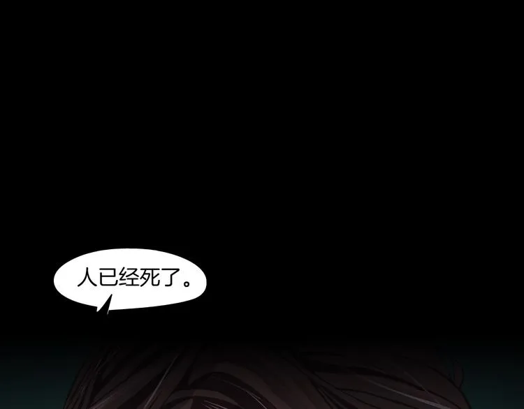 第1话 罪恶都市 第80页