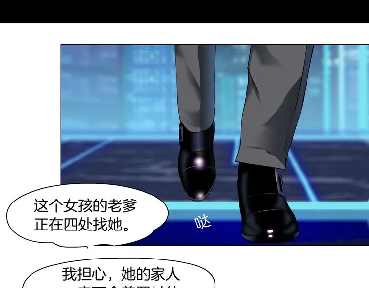 第1话 罪恶都市 第82页