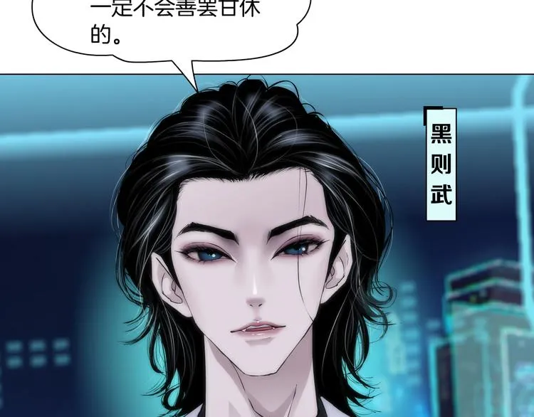 第1话 罪恶都市 第83页