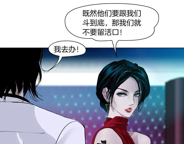 第1话 罪恶都市 第85页