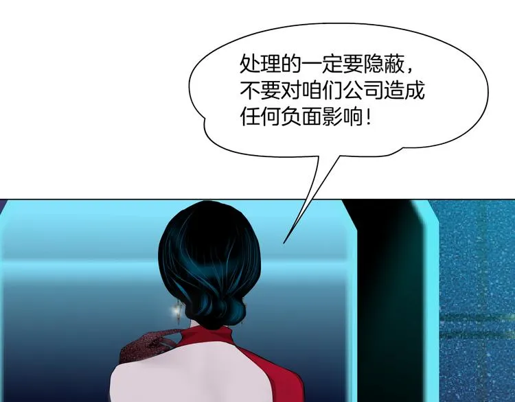第1话 罪恶都市 第87页
