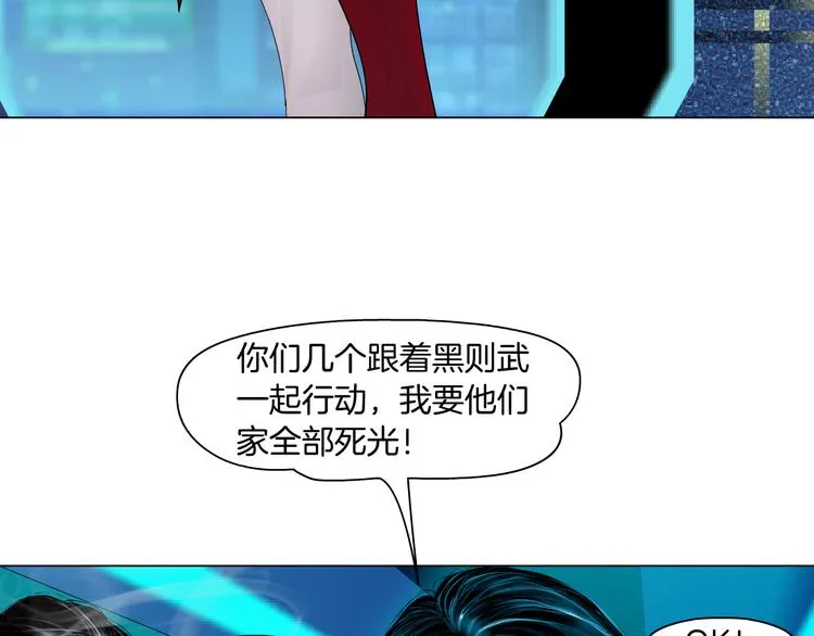 第1话 罪恶都市 第89页