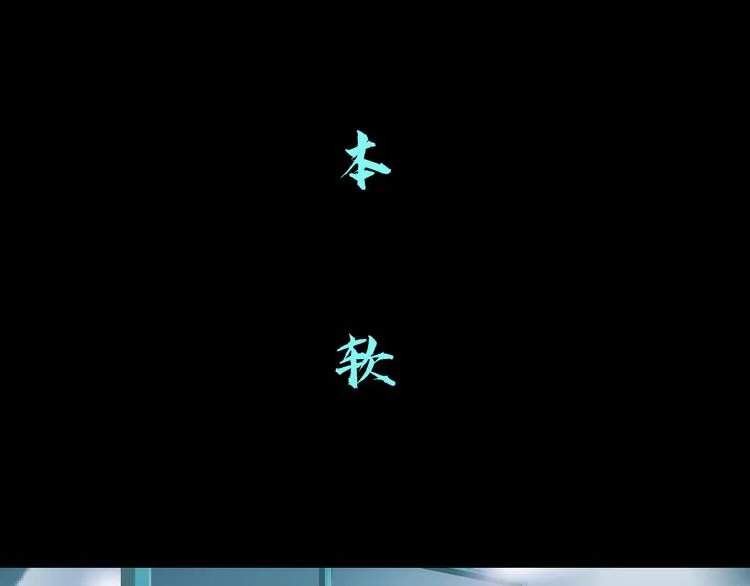 第1话 罪恶都市 第92页