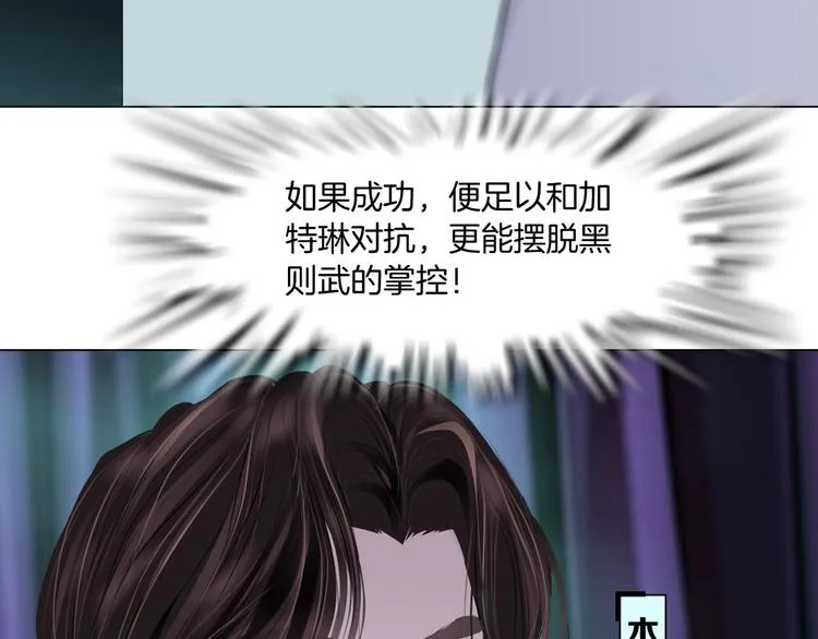第1话 罪恶都市 第98页