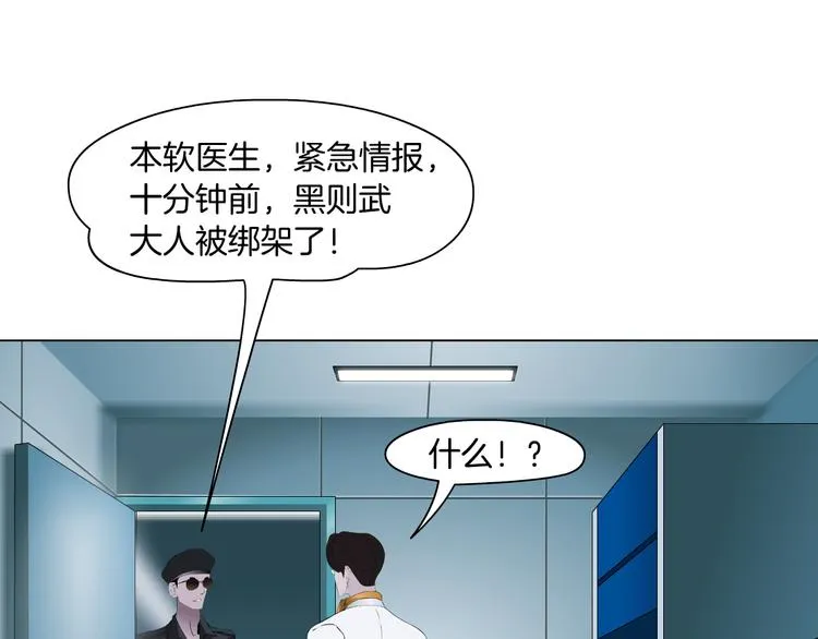 第1话 罪恶都市 第107页