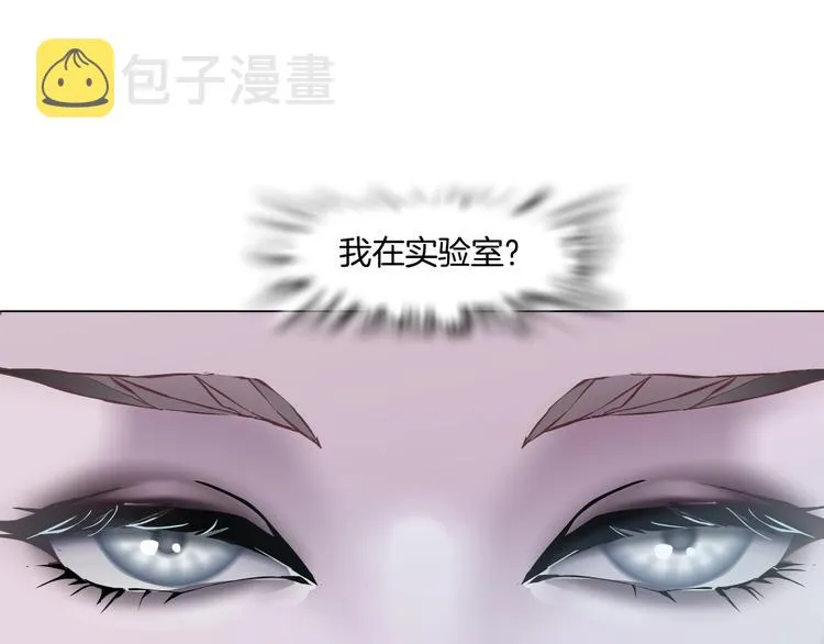 第1话 罪恶都市 第112页
