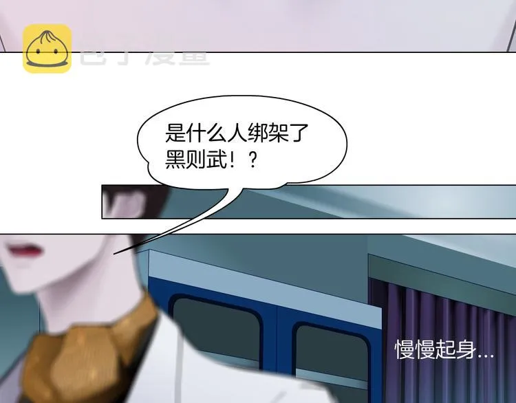 第1话 罪恶都市 第113页